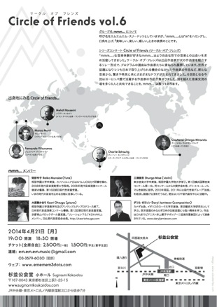 mmm_vo.6_back のコピー