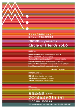 mmm_vo.6_front のコピー